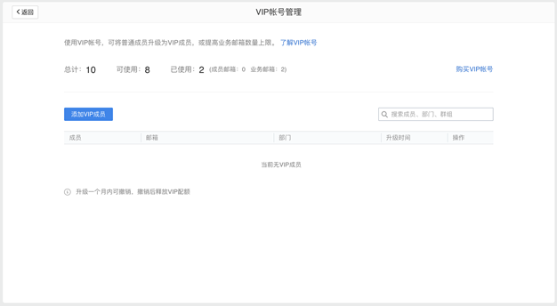 騰訊企業郵箱.png 騰訊企業郵箱.png