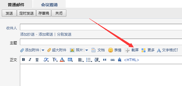 qq企業郵箱