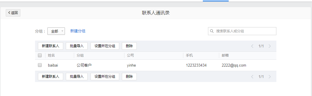 qq企業郵箱 qq企業郵箱
