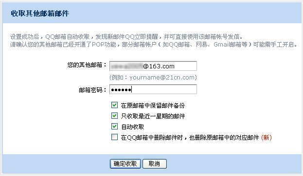 qq郵箱格式 qq郵箱格式