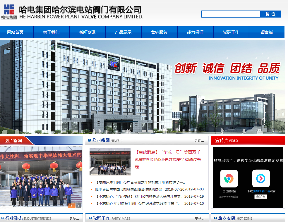 企業(yè)郵箱