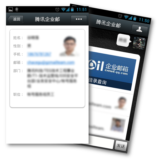騰訊企業郵箱“微信提醒”服務 騰訊企業郵箱“微信提醒”服務
