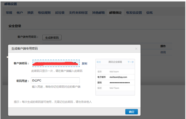 騰訊企業(yè)郵箱登陸 騰訊企業(yè)郵箱登陸