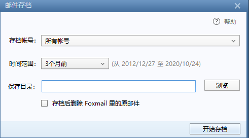 foxmail foxmail