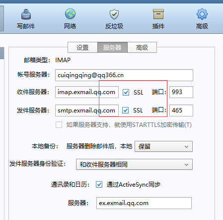 上海騰訊企業郵箱 上海騰訊企業郵箱