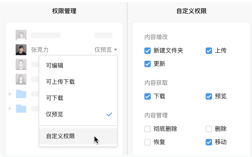 騰訊企業郵箱之微盤、微文檔的協作與管理能力升級了哪些功能