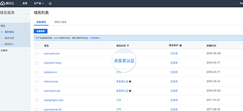 騰訊企業(yè)郵箱 騰訊企業(yè)郵箱