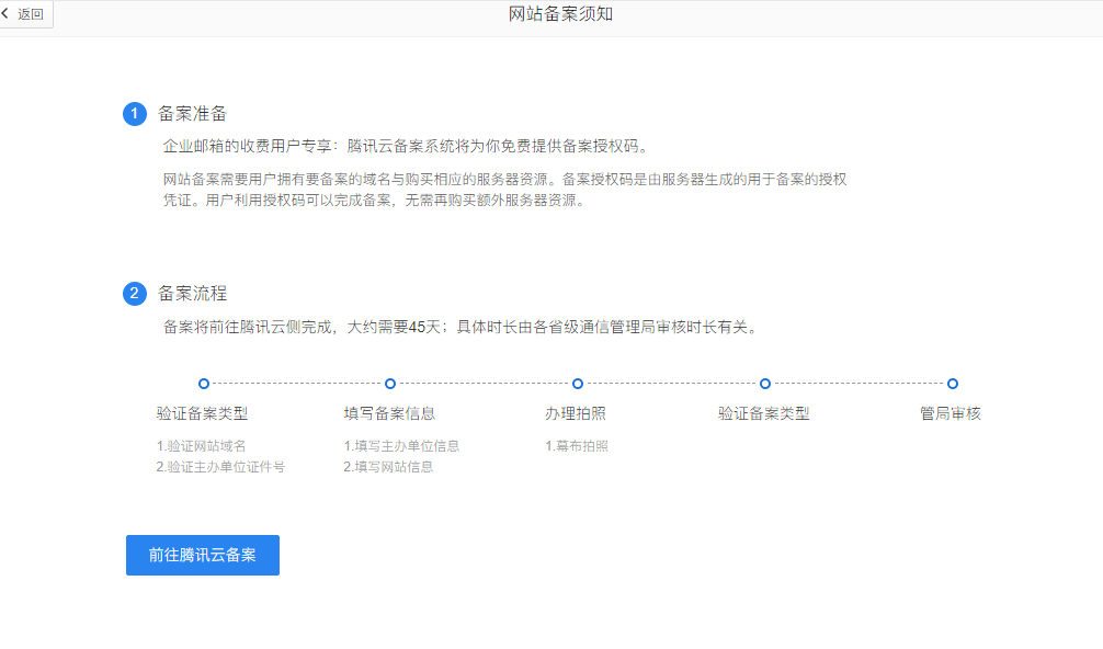 騰訊企業(yè)郵箱 騰訊企業(yè)郵箱