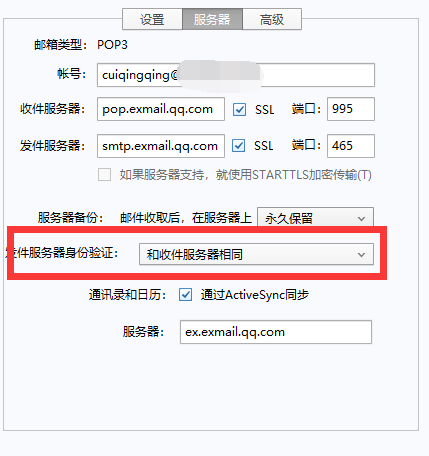 foxmail foxmail
