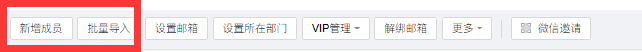 騰訊企業郵箱 騰訊企業郵箱