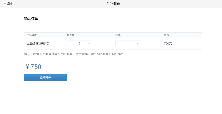 騰訊企業微信郵箱 騰訊企業微信郵箱