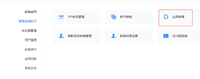 騰訊企業郵箱 騰訊企業郵箱