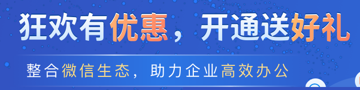 騰訊企業郵箱 騰訊企業郵箱