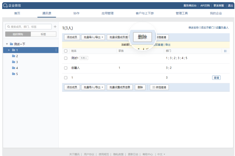 騰訊企業郵箱 騰訊企業郵箱