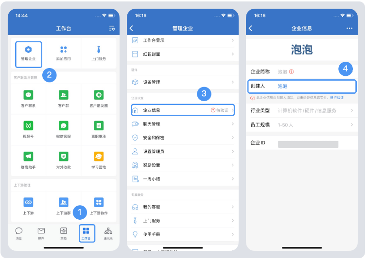 騰訊企業微信郵箱 騰訊企業微信郵箱