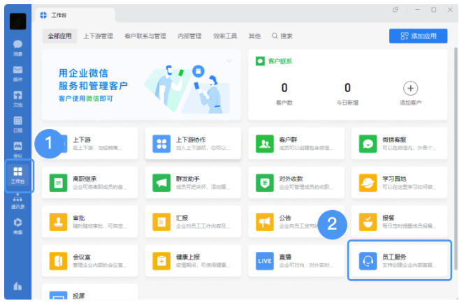 騰訊企業微信郵箱 騰訊企業微信郵箱
