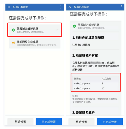 騰訊企業微信郵箱 騰訊企業微信郵箱