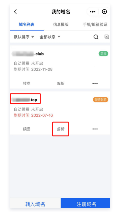 騰訊企業郵箱 騰訊企業郵箱
