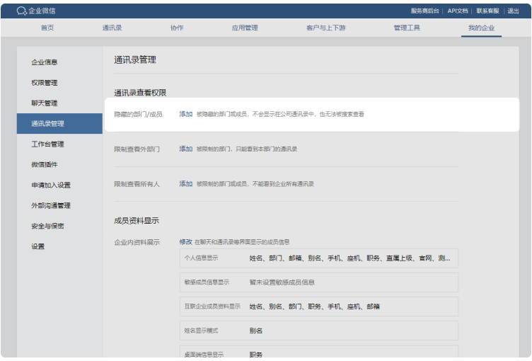 騰訊企業(yè)微信郵箱 騰訊企業(yè)微信郵箱
