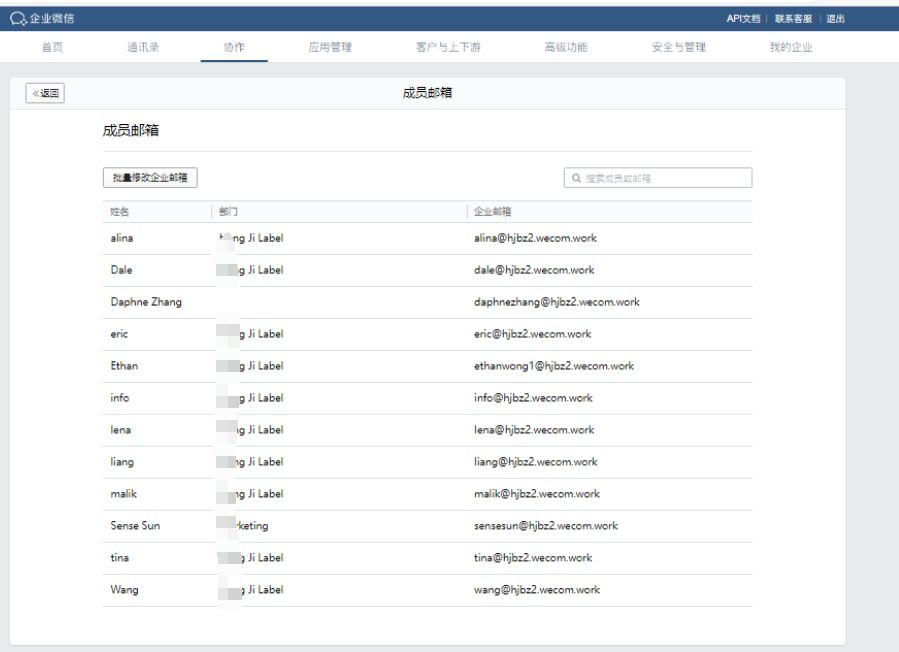 騰訊企業(yè)微信郵箱 騰訊企業(yè)微信郵箱