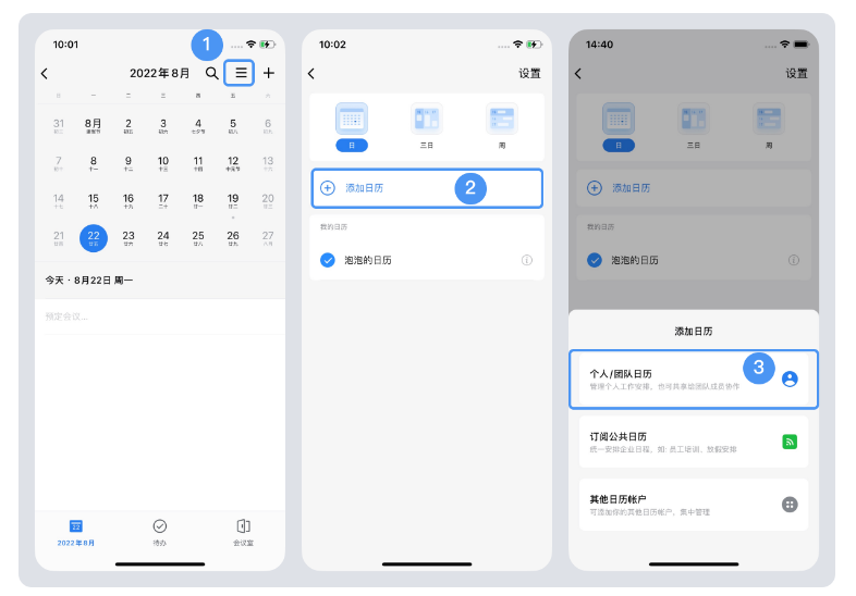 騰訊企業郵箱