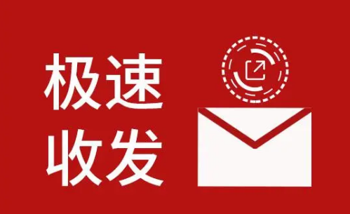 騰訊企業郵箱 騰訊企業郵箱