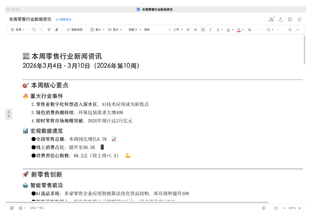 騰訊企業(yè)微信 騰訊企業(yè)微信