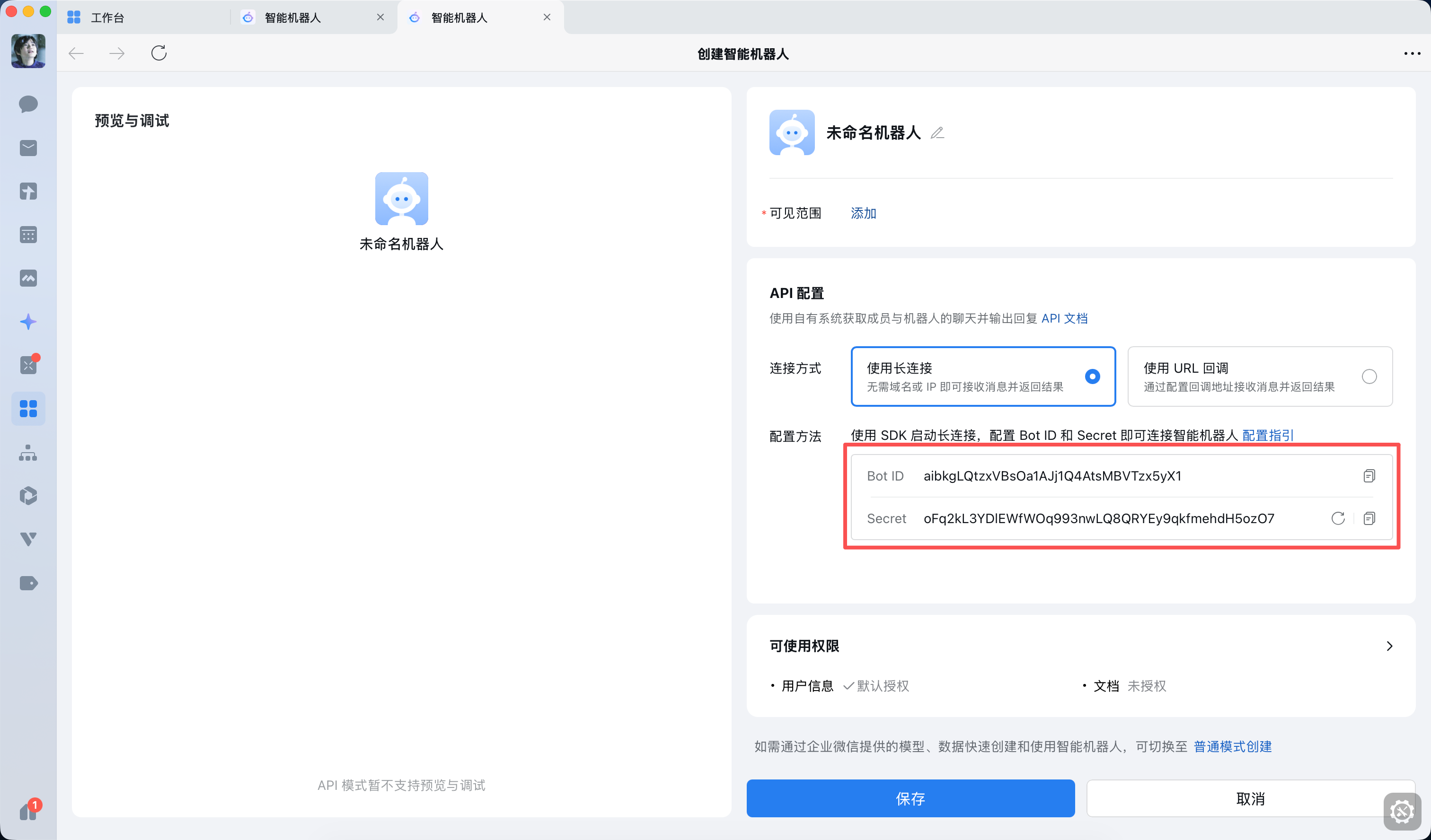 企業(yè)微信 企業(yè)微信