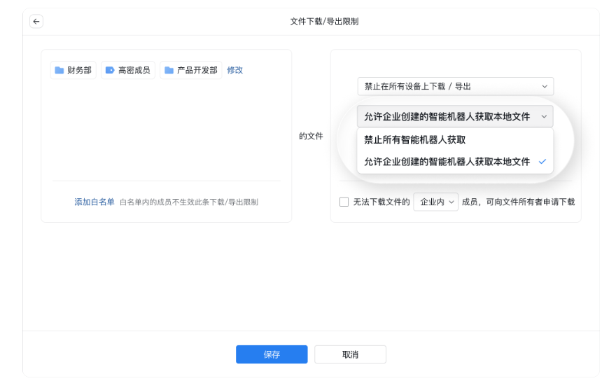 騰訊企業微信