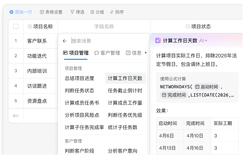 騰訊企業微信