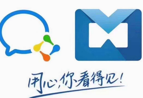 騰訊企業(yè)郵箱